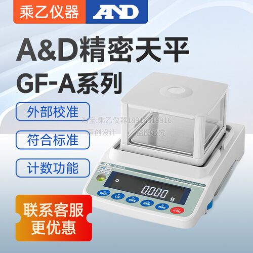 日本正品AND爱安德实验室GF电子天平千分位艾安得电子秤GX系列