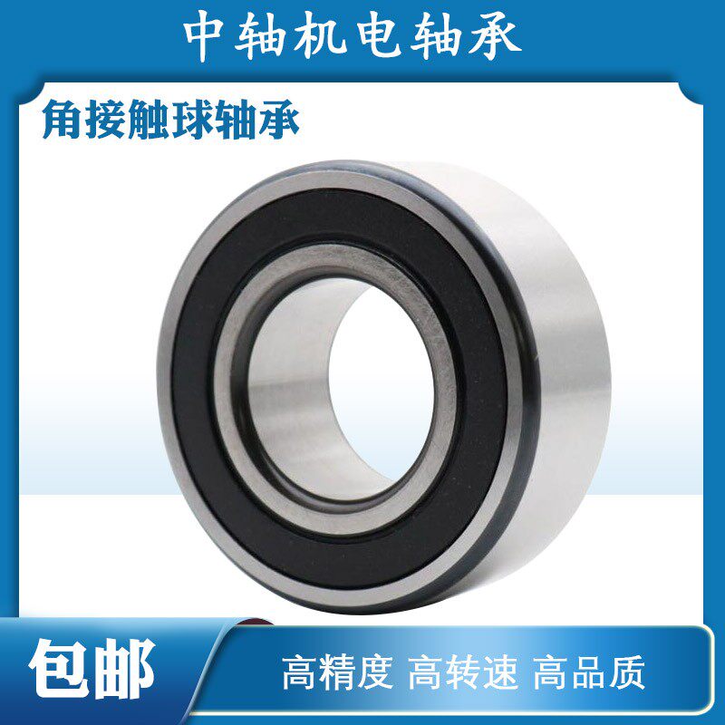 HRB哈尔滨双排角接触轴承3206 3207 3208 3209 3210 3211A 2Z 2RS - 实物图