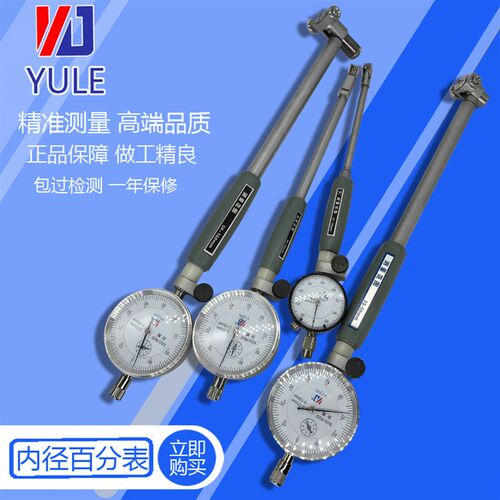 上海沪工内径百分表10-18内孔指示表35-50内径量缸表50-160mm包邮