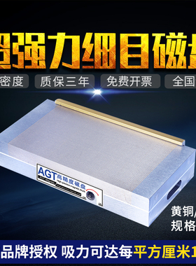力磁 细目磁盘磨床磁台火花机线切割雕刻机平面密集强力永磁吸盘