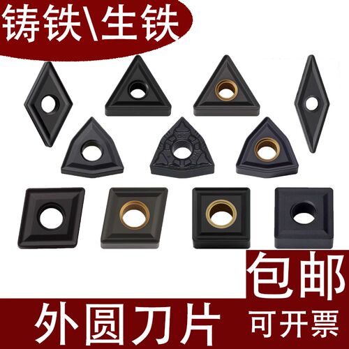 铸铁生铁SNMG120408 WNMG080408 TNMG160408 DNMG150408CNMG VNMG