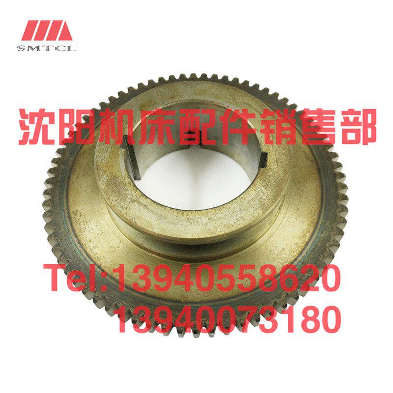 沈阳数控机床CAK6163 6180 6080 63135 80135 齿轮 2169L Z72磨齿