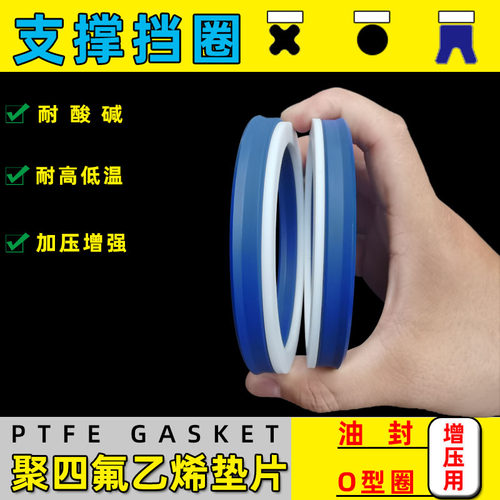 F4液压聚四氟PTFE 平垫片225 230 235*235 240 245 250 255 260*2
