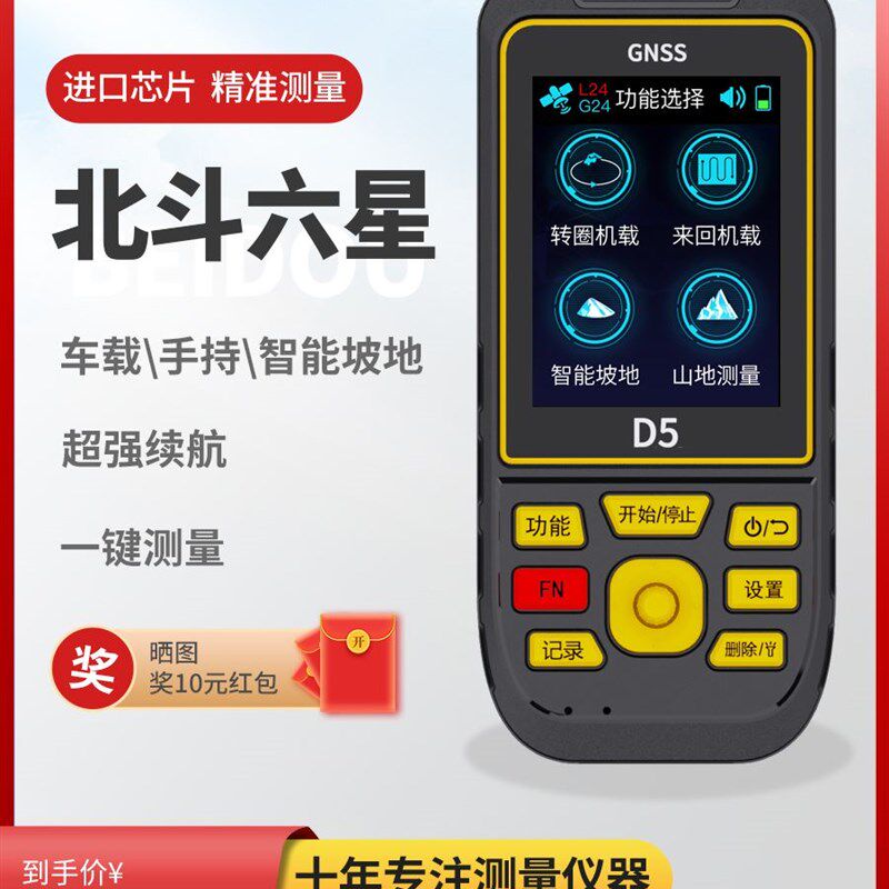 易力测亩仪高精度手持农田面积GPS测量仪收割机车载面积测量仪器