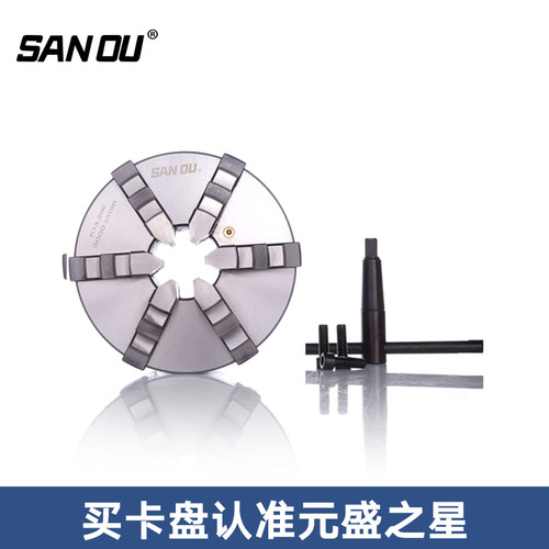 三鸥欧牌 园牌 六爪自定心卡盘K13-100 125 160 200 250
