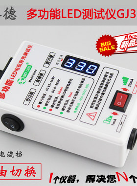 LED测试仪灯管灯珠检测维修仪器工具免拆液晶电视测屏背光灯灯条