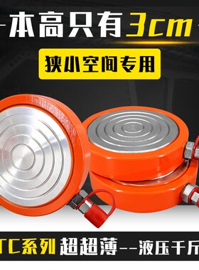 RTC超超薄型液压千斤顶分离式电动手动单作用桥梁同步油压千金顶