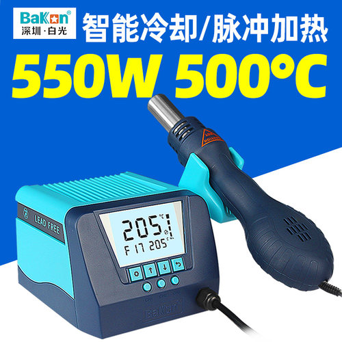 白光热风枪焊台数显恒温可调温手机维修大功率烤枪旋风热风拆焊台
