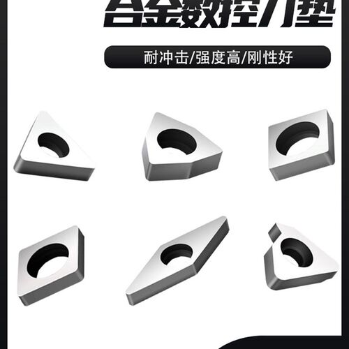 刀垫 数控车刀杆刀片垫片MV1603 MT1603 MW0804 MC1204 刀具配件
