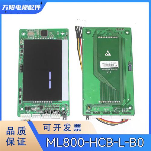 适用于朗格尔电梯外呼板ML800-HCB-L-BO麦格米特系统