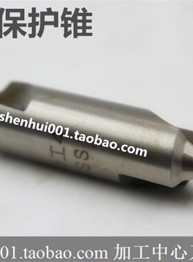 173 B型中心钻 带保护中心钻1.5/2/2.5/3/4/5mm