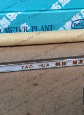 0-200度 精度2度 耀华 玻璃 烤箱 竹节 温度计 水汞 银 包检合格