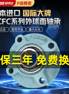 进口外球面轴承圆形带座UCFC202 203 204 205206 207 208 209 210