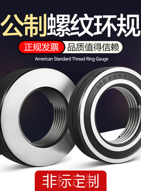 6g螺纹环规公制环规/环规外螺纹规/外螺纹牙规/通止规/牙规22-100