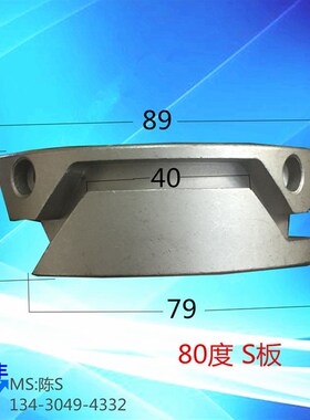 旗丰1133 S型板 名阳3044离合滑块 S板洽群J29 80度王主1568 K002