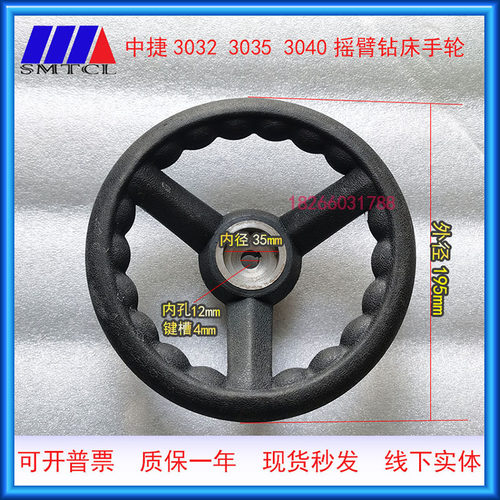 中捷友谊厂摇臂钻床配件手轮 Z3025 Z3032  Z3040摇臂钻床大手轮