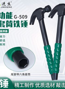 进生铁锤多功能锤子空调支架空调安装空调安装工具空调维修羊角锤