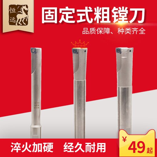 TDL镗刀固定式粗镗刀杆加工中心刀杆双刃粗镗刀扩孔直径11.8-41.8