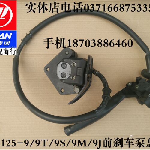 力帆摩托车配件LF125-9/9T/9A/9S/9M/9J前蝶刹泵前制动泵前刹车泵