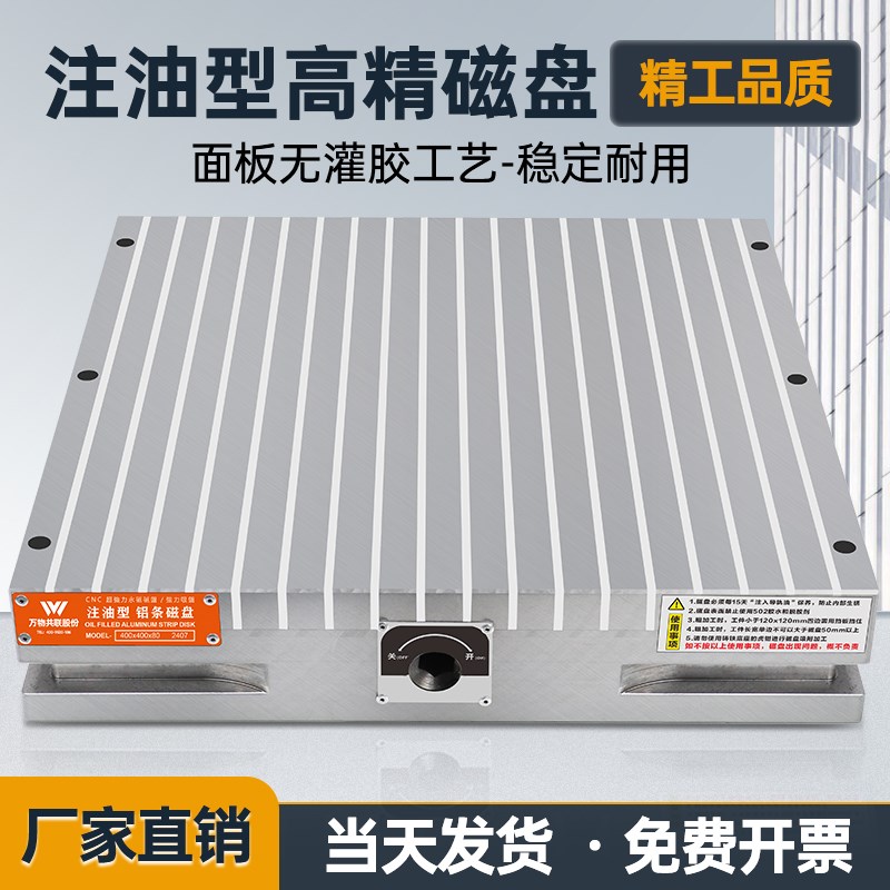 cnc磁盘永磁吸盘加工中心电脑锣可沾胶水加硬高精注油超强力磁台