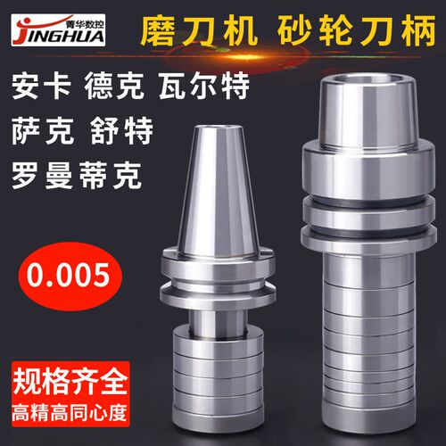 砂轮刀柄瓦尔特TA31.75罗曼蒂克HSK50戴杰安卡磨床磨刀机砂轮刀杆