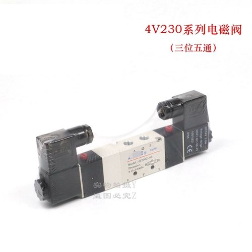 气动电磁阀4V230C08B 4V230C06A 4V230E08A 4V230E06B4V230C06B