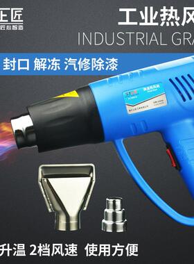 上匠热风枪数显机调温吹