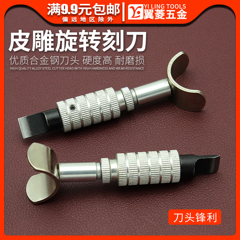皮雕旋转刻刀铝合金轻量化刀柄可调节高度diy手工皮革工具