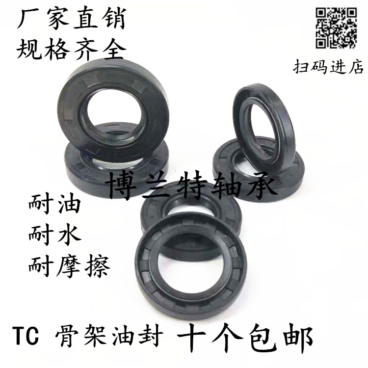 TC骨架油封 15x28x7 16x28x7 16x28x8 17x28x8 17x29x5 10x30x10 - 实物图