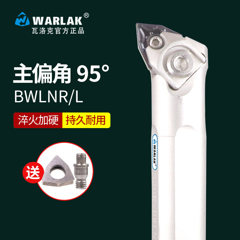 数控车床刀杆95度内孔车刀杆S20R/S25S/S32T/-BWLNR08桃形车刀杆
