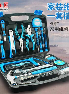 上匠工具箱组合家用套装