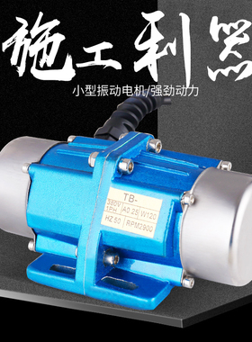 振动电机380v小型振动筛下料电机220v高频小电机调速震动器马达