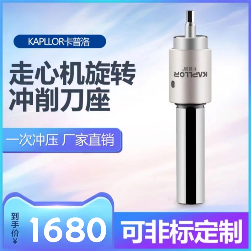 卡普洛走心机旋转冲削刀具小行程机床适用内六角冲头钢件不锈钢件