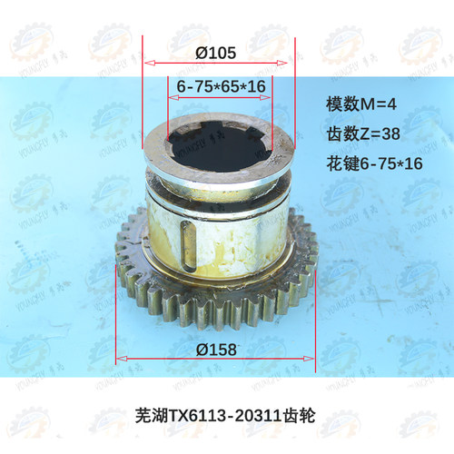 芜湖恒升TX6113 TX6213镗床20311齿轮M4 Z38
