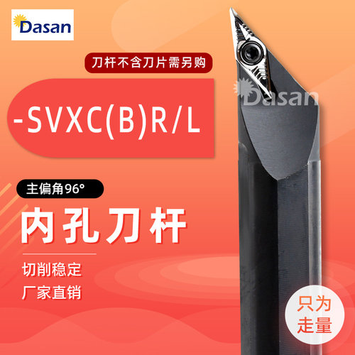 数控内孔车刀片S20R-SVXBR11 S16Q-SVXCR11内径车刀车床镗孔刀具