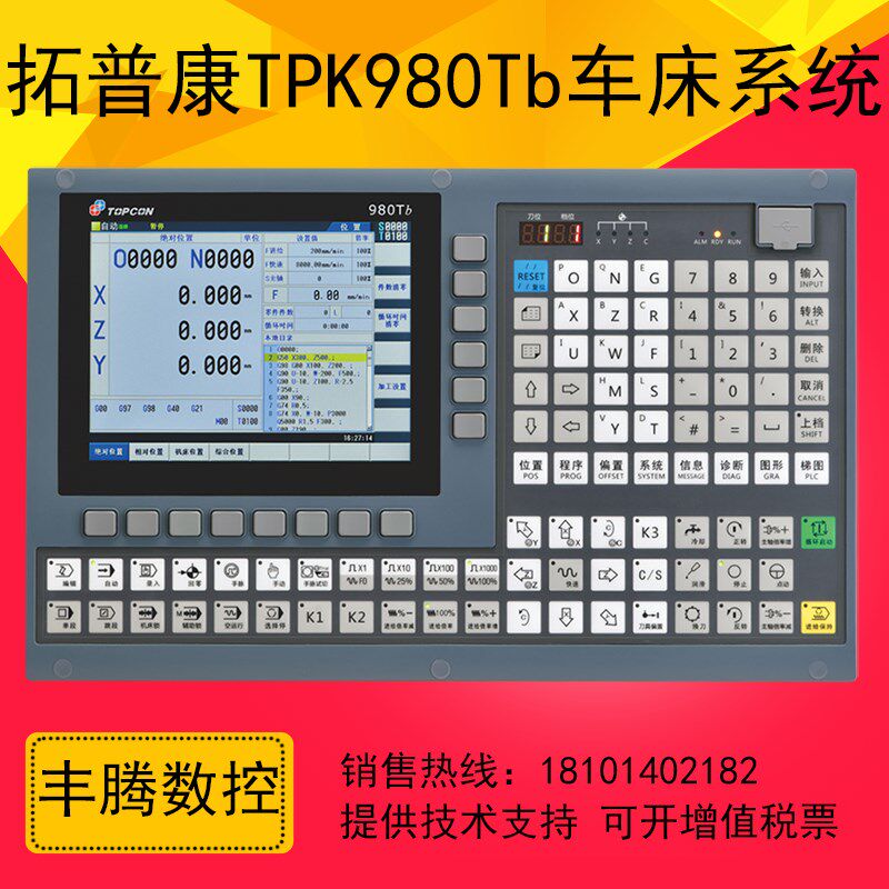 拓普康数控TPK980Te Ta Tb 车床系统配TD98A驱动适配华大米格电机