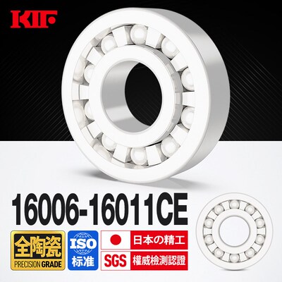 KIF进口16006氧化锆16007全陶瓷轴承16008薄壁16009 16010CE16011