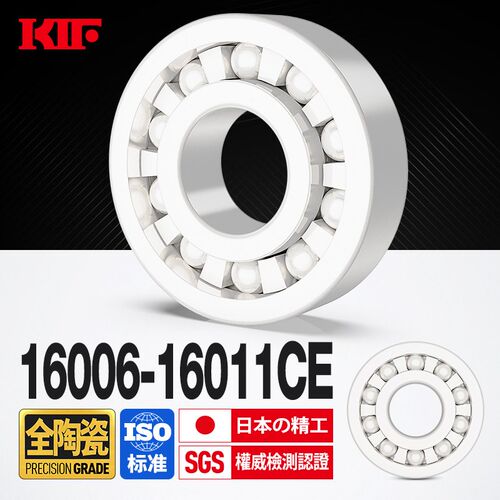 KIF进口16006氧化锆16007全陶瓷轴承16008薄壁16009 16010CE16011