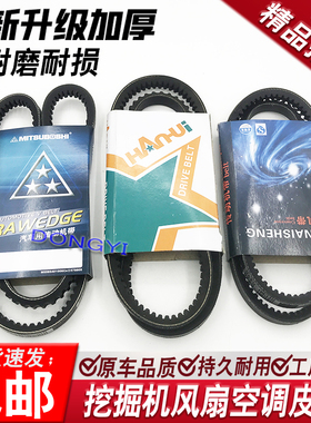 挖掘机日立200/210/230/240/250/330-3G-6发动机风扇皮带空调皮带