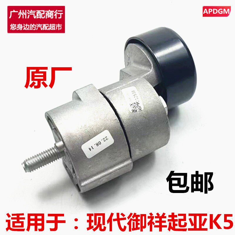 适用现代IX35御翔起亚K5佳乐胜达智跑狮跑发电机皮带张紧轮过渡轮