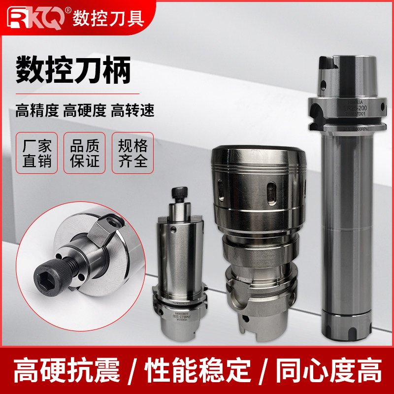 数控高精度动平衡刀柄HSK63A-ER/FMB/MC/SLN系列侧固式强力刀柄