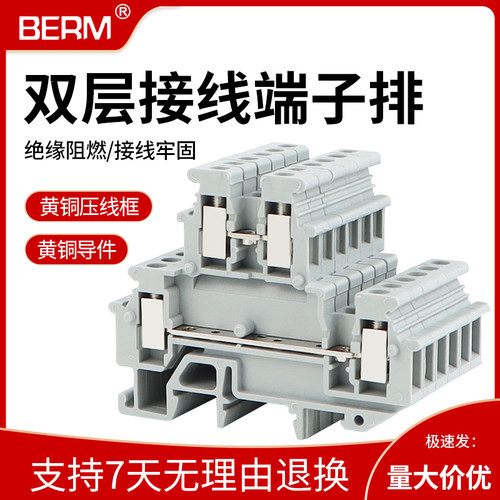 双层通用接线端子排UKK3 UK双进双出MBKKB2.5组合式导轨端子UKK5