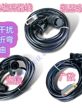 广数DA98A伺服电机编码器线反馈线数据线迈信凯恩帝通讯线动力线