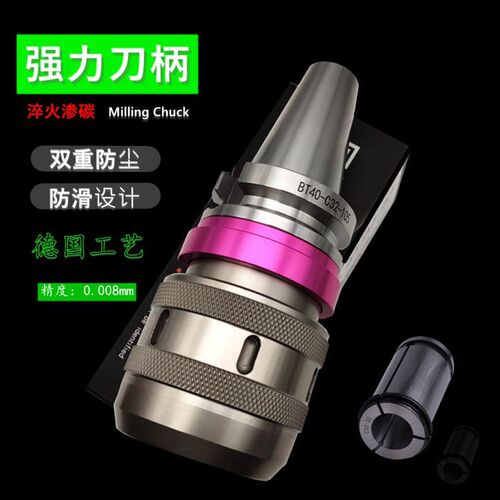 高精BT40强力刀柄BT40-C32-105 强力铣夹头刀柄 BT30 50 C20 C42