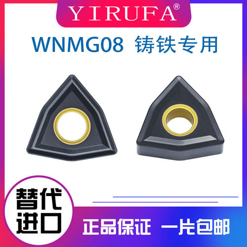 数控灰口生铁铸铁专用刀片WNMG080408 04 12 WNMA车刀片外圆刀头