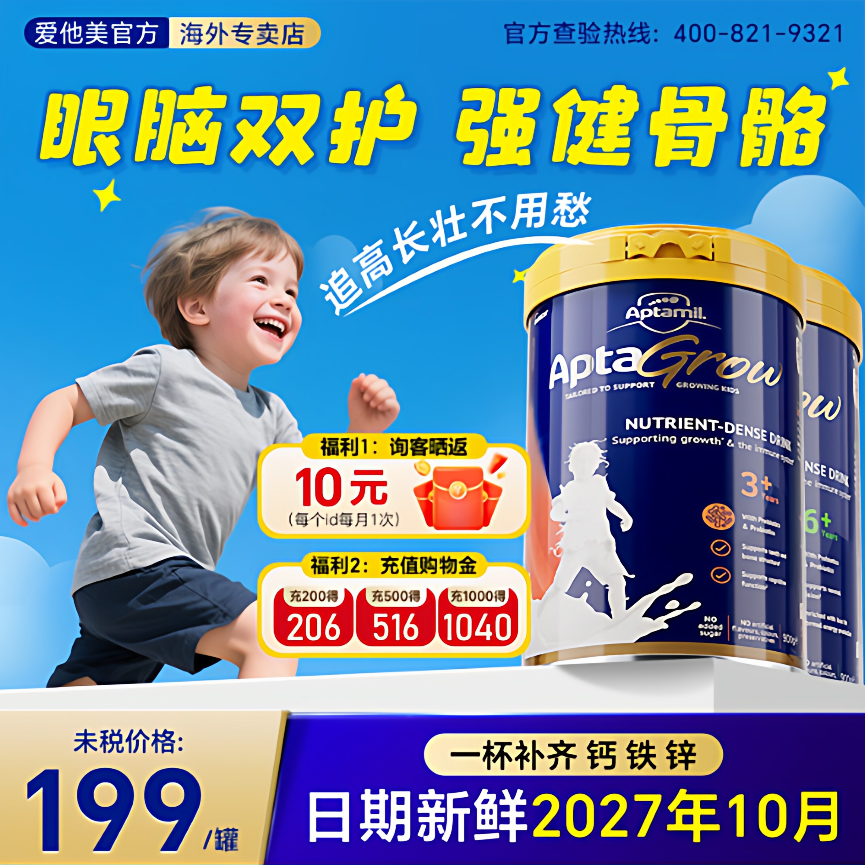 爱他美儿童成长奶粉3+6适合3岁+澳洲进口配方奶粉正品官方旗舰店