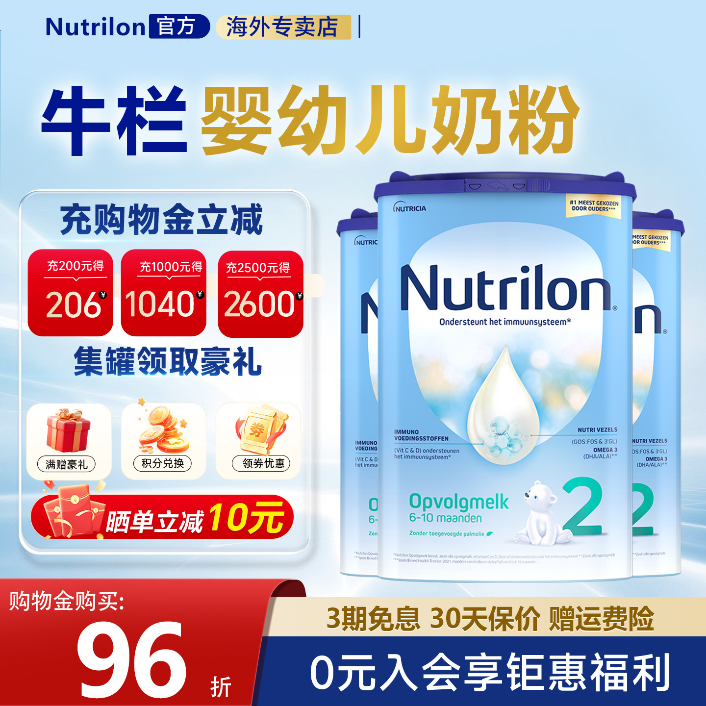 【618大额券】荷兰牛栏2段婴儿配方牛奶粉2段800g海外专卖店