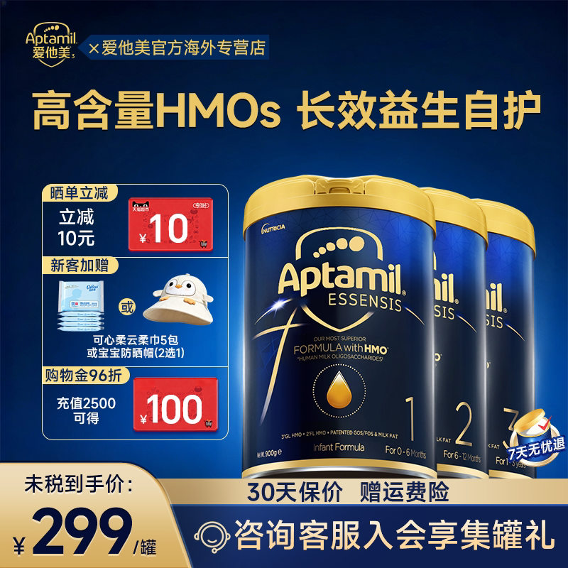 爱他美港版领熠奇迹蓝罐全阶段