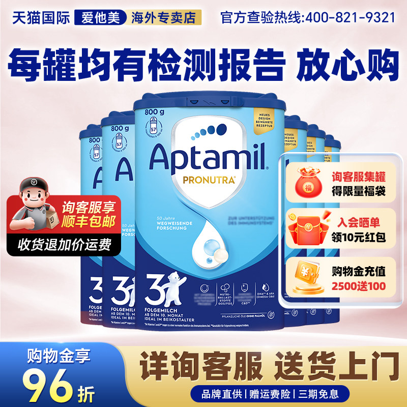 【询客服顺丰包邮】6罐*德国爱他美经典版3段奶粉儿童德爱蓝罐3段