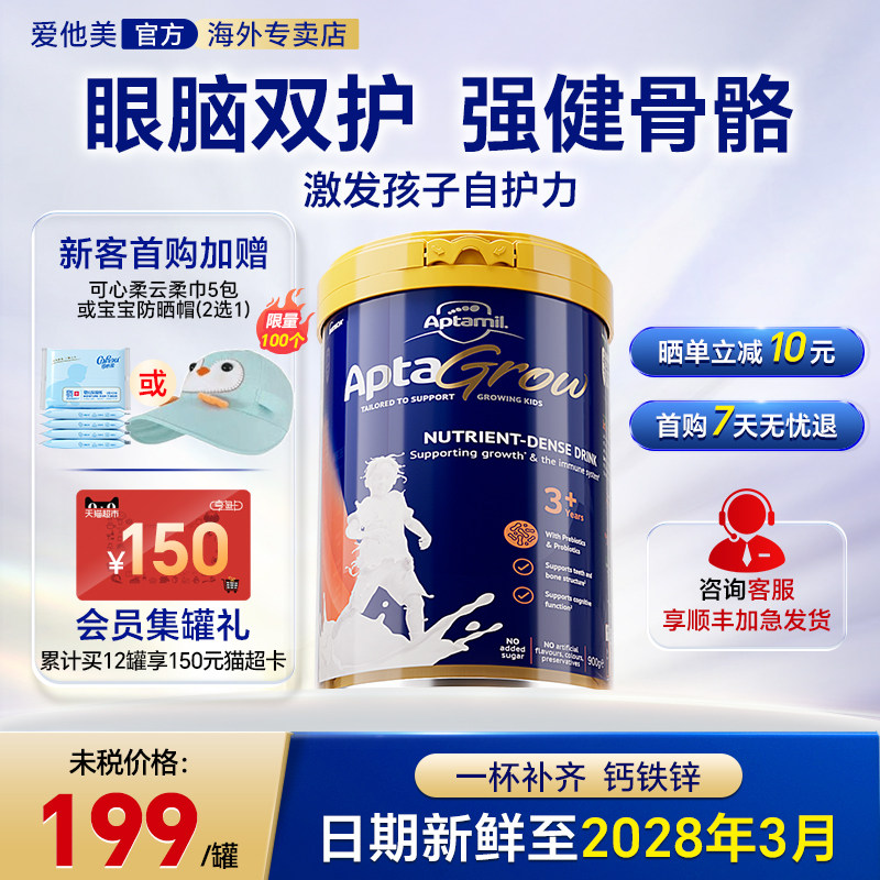 【夏季大促】爱他美儿童成长奶粉3+有6+澳洲进口奶粉官方旗舰店